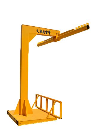 Crane Arm