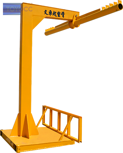 Forklift Attachments Fork Extensions Crane Arms