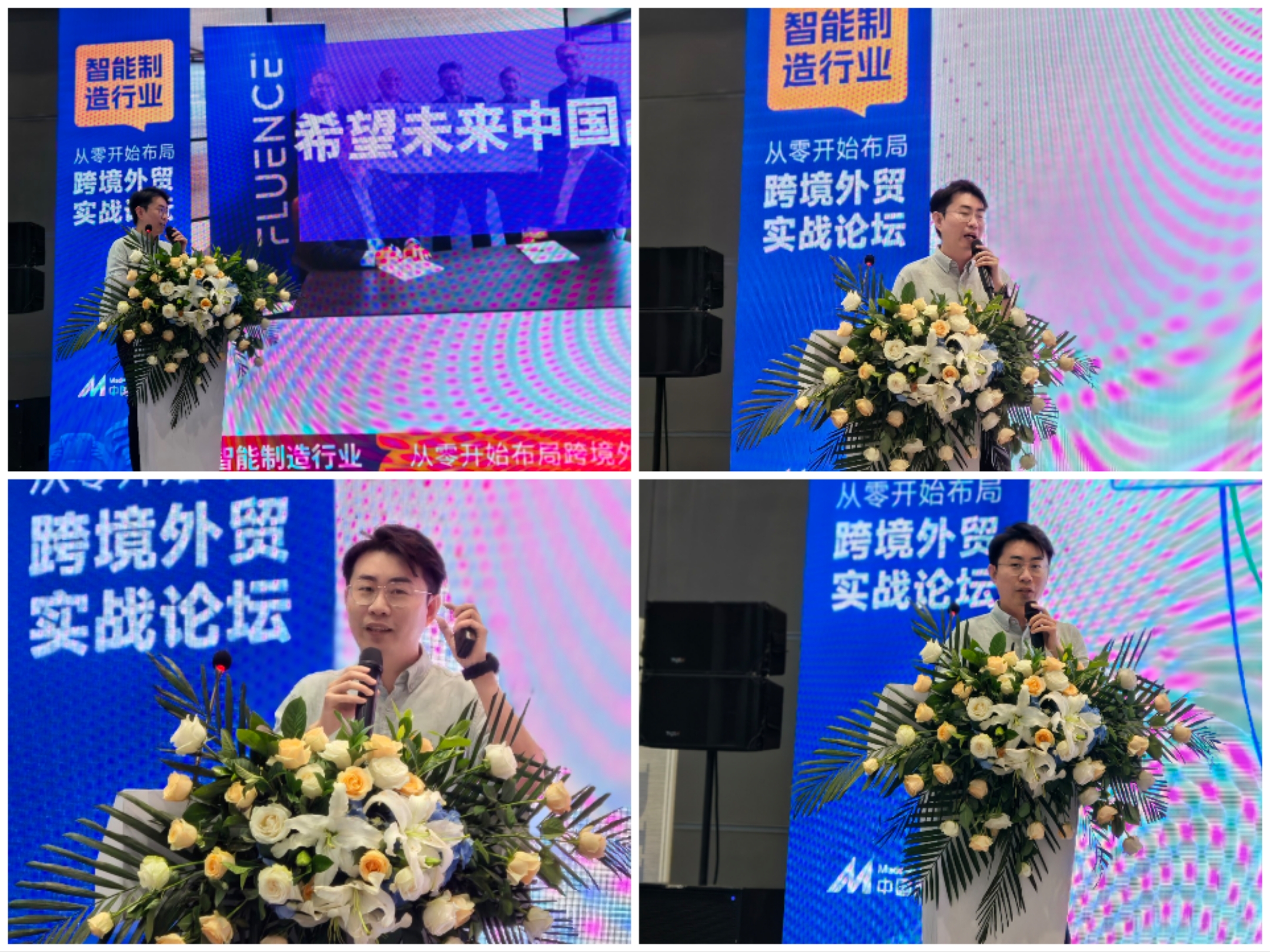 TOYOCC CEO Mark Wang Delivers Keynote at 2025 Asia-Pacific Equipment Expo