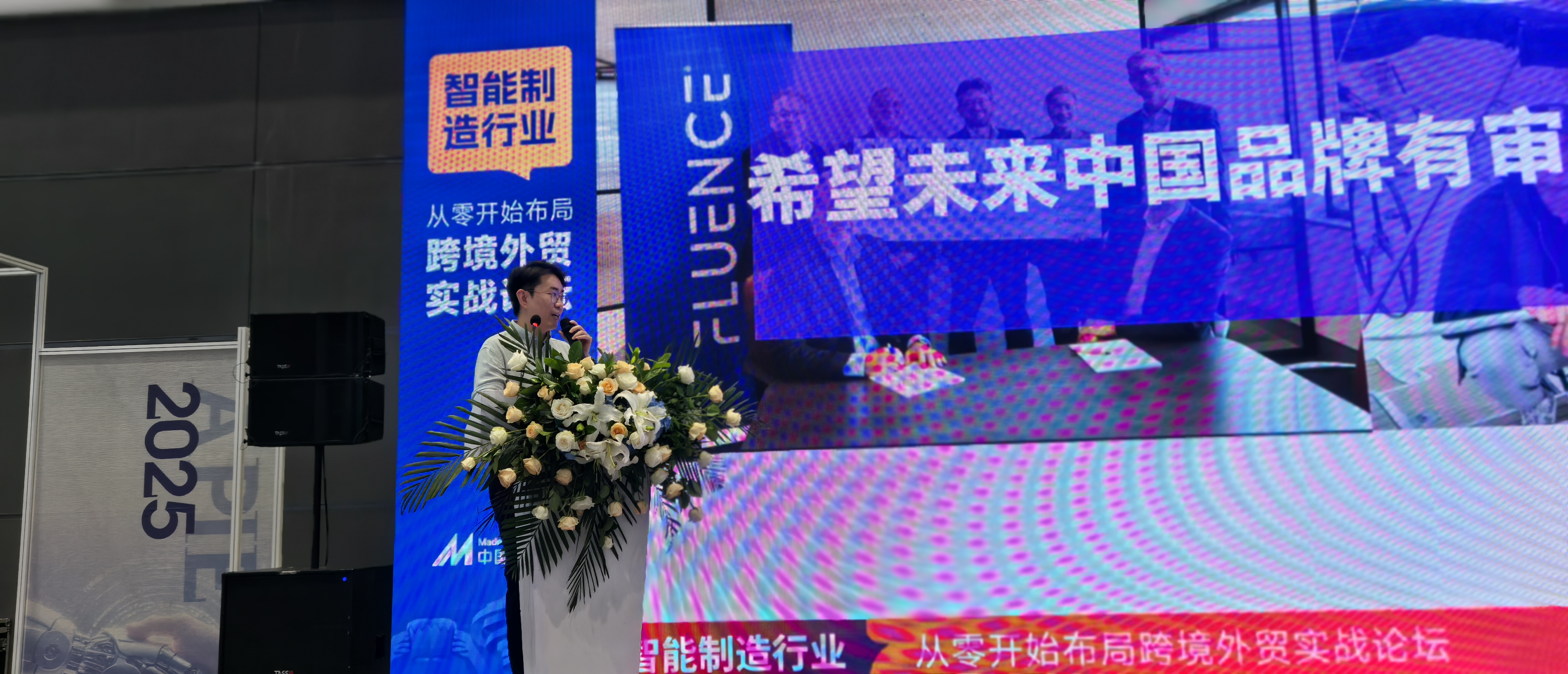 TOYOCC CEO Marks speech on Chinese brands